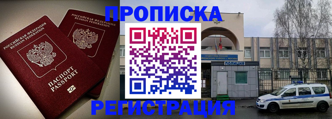 временная регистрация 2025 в Красном Сулине